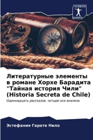 ???????????? ???????? ? ?????? ????? ???а 6206915174 Book Cover