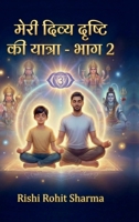 Meri Divya Drishti Ki Yatra - Bhag 2: - ?? ????-????? ?? ????? ?????? ?? ?????? ?? ? (Hindi Edition) B0GN3S1P59 Book Cover