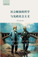 社会解放的哲学与宪政社会主义 B0D6KDTKLM Book Cover