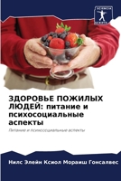 ???????? ??????? ?????: ??????? ? ??????????????? ??????? 6207133196 Book Cover