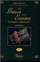Presencia del Griego en el Espanol/ Presence of the Greek in Spanish (Spanish Edition) 9681855752 Book Cover