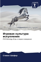??????? ???????? ?????????? (Russian Edition) 6205866412 Book Cover