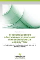  Informatsionnoe obespechenie upravleniya tekhnologicheskimi marshrutami: integrirovannye informatsionnye sistemy v mashinostroenii 3847394681 Book Cover