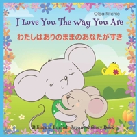 I Love You the Way You Are [Bilingual Japanese & English] B0932FZ7F9 Book Cover
