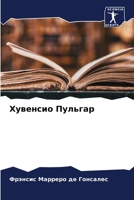 ???????? ??????? 620704715X Book Cover
