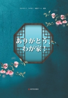 ???,???(???) (Japanese Edition) 7510476526 Book Cover