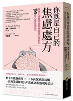 The Anxiety Prescription 6263905220 Book Cover