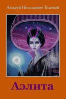 Ajelita 1727752120 Book Cover