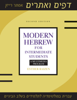 Modern Hebrew for Intermediate Students (Accompaniment for Multimedia Disk - Sold Separately) 147730813X Book Cover