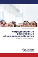 Netraditsionnye religioznye ob"edineniya v Buryatii: v 1990-e - nachale 2000-kh gg. 3846538272 Book Cover