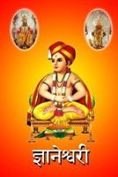 Dnyaneshwari 1481206931 Book Cover