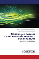 Denezhnye Potoki Sel'skokhozyaystvennykh Organizatsiy 3659178993 Book Cover