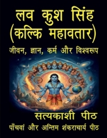 ?? ??? ???? (????? ????????)-????, ?????, ???? ?? ???????? (Hindi Edition) 1649194579 Book Cover
