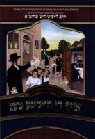 R' Leibish Derrtseilt Oif Di Heilge Taig 1950793362 Book Cover