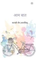 ?? ??? (Hindi Edition) 9354385826 Book Cover
