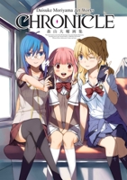 Daisuke Moriyama Art Works: Chronicle 1926778944 Book Cover