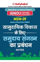 Msw-09 &#2360;&#2366;&#2350;&#2369;&#2342;&#2366;&#2351;&#2367;&#2325; &#2357;&#2367;&#2325;&#2366;&#2360; &#2325;&#2375; &#2354;&#2367;&#2319; &#2360 9388149203 Book Cover