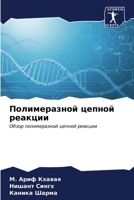 ???????????? ?????? ??????? (Russian Edition) 6204767291 Book Cover