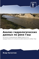 ?????? ??????????????? ... ??? (Russian Edition) 6207715136 Book Cover