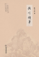 ???? (Chinese Edition) 7506879921 Book Cover