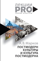 Postmodern kultury i kultura postmoderna 5519641897 Book Cover