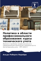 ???????? ? ??????? ????????????????? ???: ????? ???????????? ????? 6207612450 Book Cover