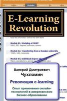 E-Learning Revolution 1479390305 Book Cover