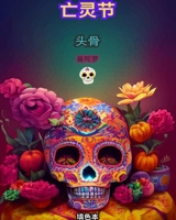 亡灵节：Dia de los Muertos。头骨着色 B0C66D6PLM Book Cover