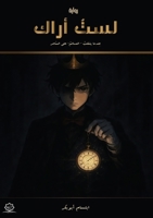 ??? ???? (Arabic Edition) 7847958228 Book Cover