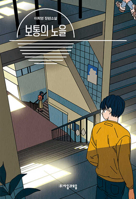 Ordinary Enough 8954445764 Book Cover