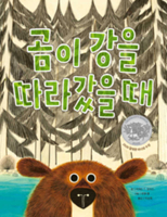 Bear Came Along B08BDK51B4 Book Cover