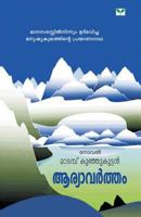 Matampu Kunjukuttan 9380884192 Book Cover