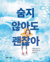 Brave Every Day (Korean Edition) B0GMPQ9SYY Book Cover
