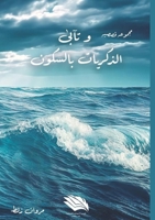 ????? ???????? ?????? (Arabic Edition) 9778729255 Book Cover