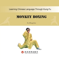 Hou Quan Monkey Style/??: ???? (Chinese Edition) 7807710012 Book Cover