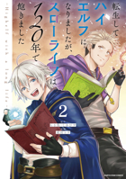 High Elf with a Long Life Vol.2 1787749096 Book Cover