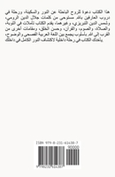 In the presence of the spirit (Arabic Edition) B0FB6PLFS1 Book Cover