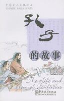 The Life and Wisdom of Confucius (Chinese Sages) 7800528316 Book Cover