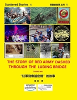 The Story of Red Army Dashed Through the Luding Bridge: 紅軍飛奪瀘定橋的故事 B09KNGJSCS Book Cover