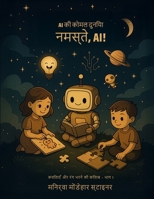 नमस्ते, AI!: आश्चर्य की कला B0GSW7K271 Book Cover