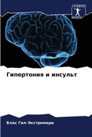 ?????????? ? ??????? 620666094X Book Cover