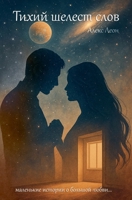 ????? ?????? ???? (Russian Edition) 1446622681 Book Cover