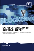 ?????? ?????????? ... (Russian Edition) 6207531981 Book Cover