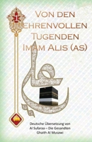 Von den ehrenvollen Tugenden Imam Alis (as) 1503280942 Book Cover