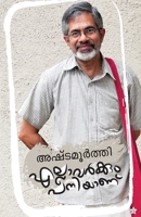 K R Mallika 50 kadhakal 9384445959 Book Cover