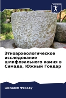 ??????????????????? ... (Russian Edition) 6207870751 Book Cover