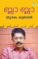 Bla Bla 938967106X Book Cover