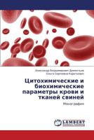 Tsitokhimicheskie i biokhimicheskie parametry krovi i tkaney sviney: Monografiya 3847301454 Book Cover