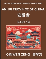 Learn Chinese Characters Related to Anhui Province (Part 19)- Discover Virtual Mandarin Chinese Shen Fen Zheng Identifiers from Mainland Chinese ... Young, Adults HSK All (Chinese Edition) B0DS6PP2G7 Book Cover