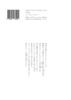 Kimi no inai toki no you ni (Japanese Edition) B0G6BB6SWN Book Cover